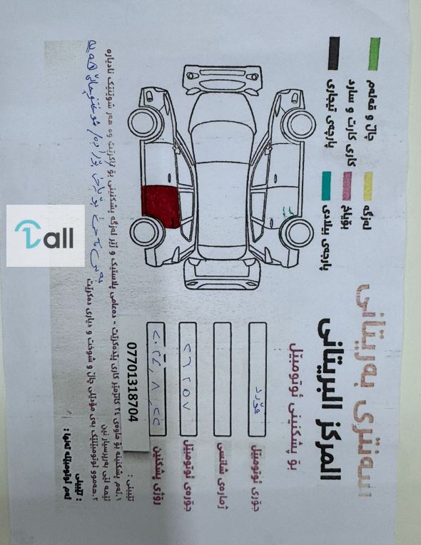 Car Detail Image